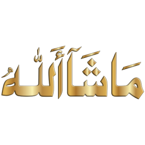 mashallah logo- hd mashallah gold name text arabic urdu transparent background png free download