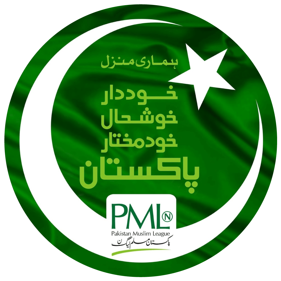 PMLN logo- Pakistan muslim league (n) HD transparent flag PNG free download