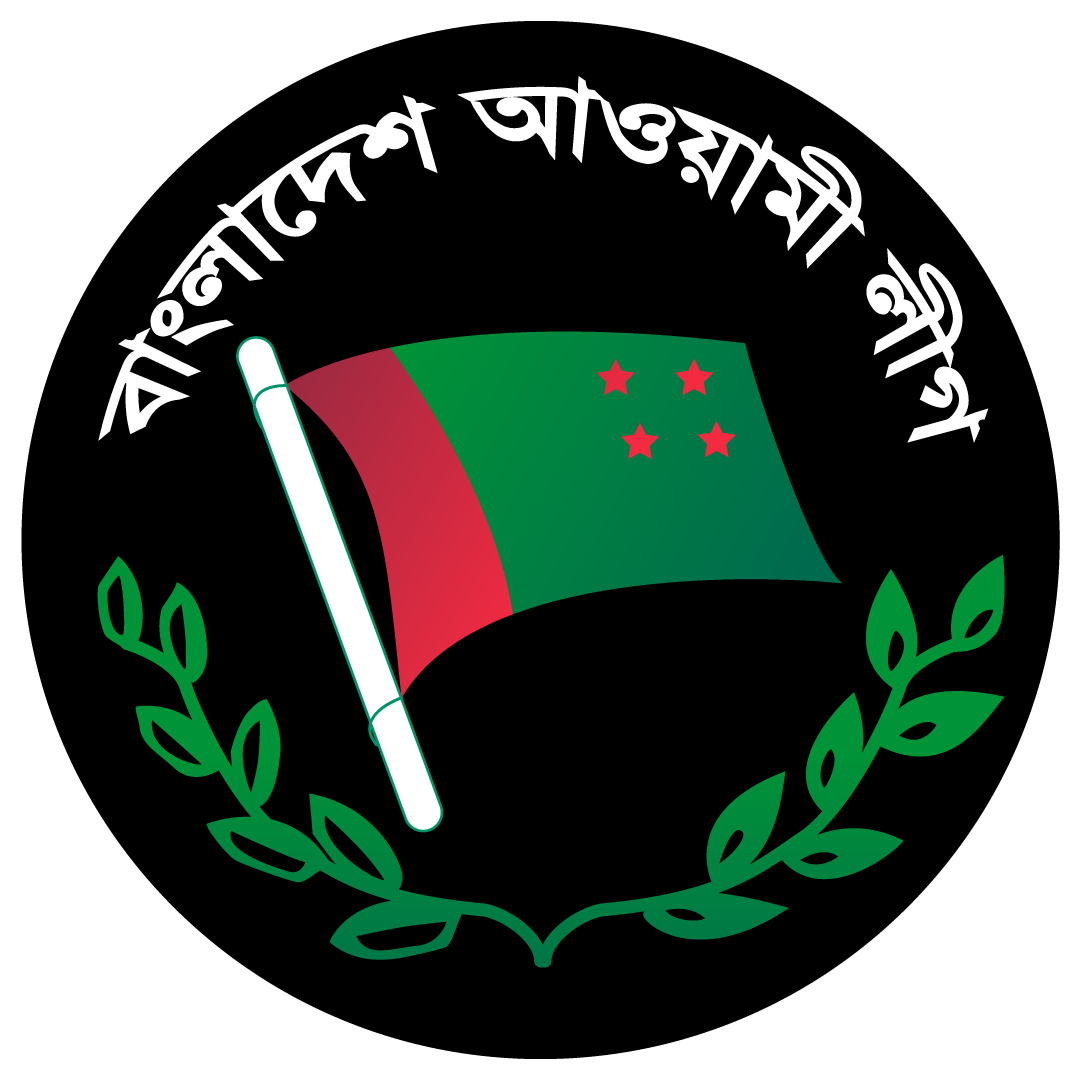 Bangladesh Awami League Logo- Bangladesh poltical party HD transparent background icon free download