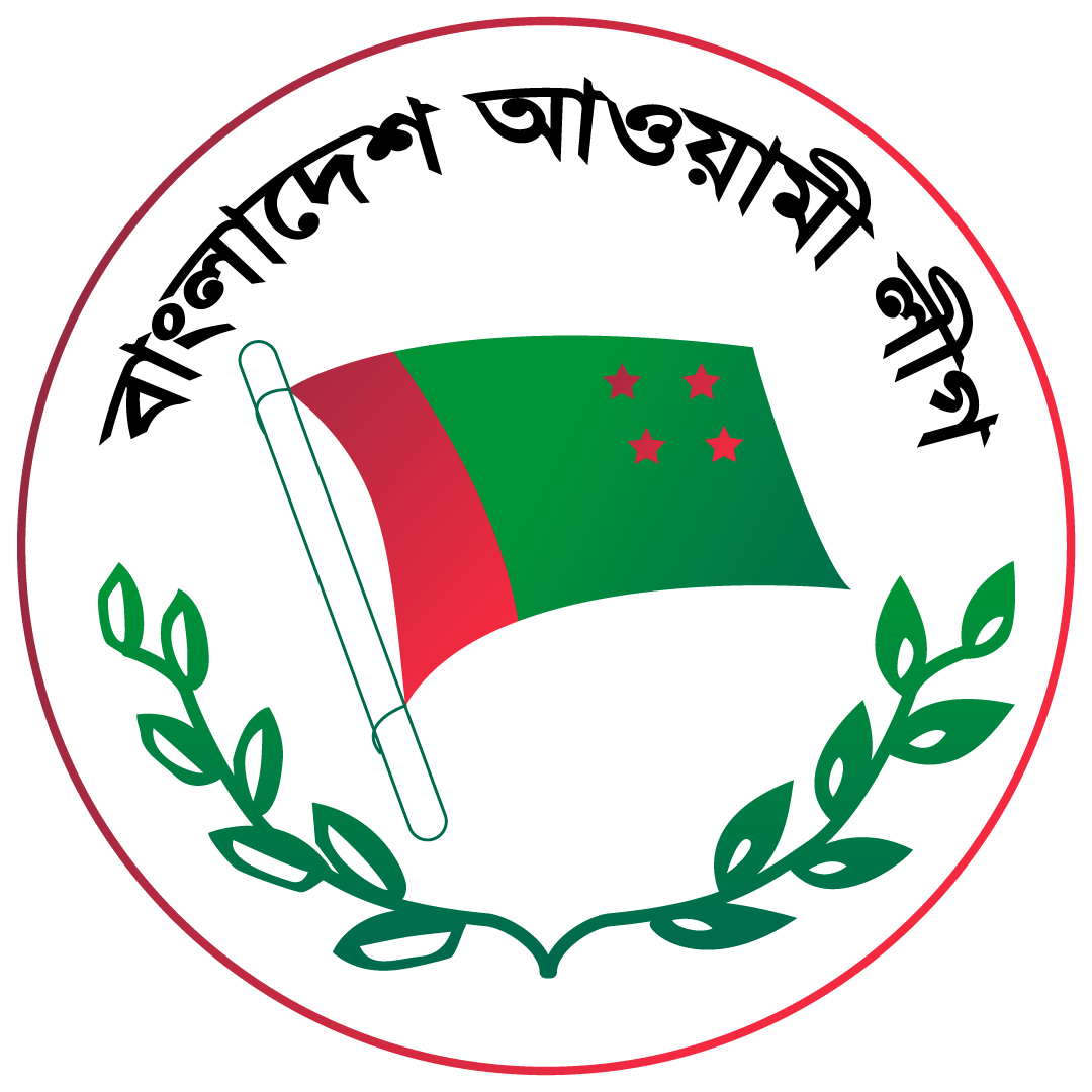 Bangladesh Awami League Logo- Bangladesh poltical party HD transparent background png free download