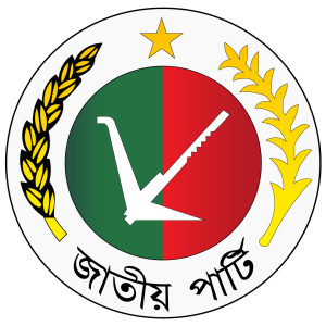 Jatiya Party Logo- Bangladesh Jatiya Party HD transparent background png free download