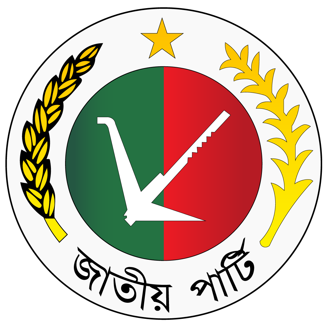 Jatiya Party Logo- Bangladesh Jatiya Party HD transparent background png free download