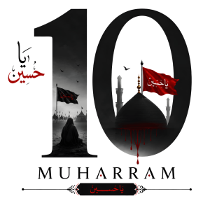 10 Muharram Ul Haram PNG- HD transparent background ya hussain karbala image free download